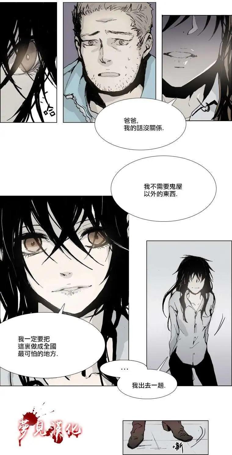 《American幽灵杰克》第02回 第18页