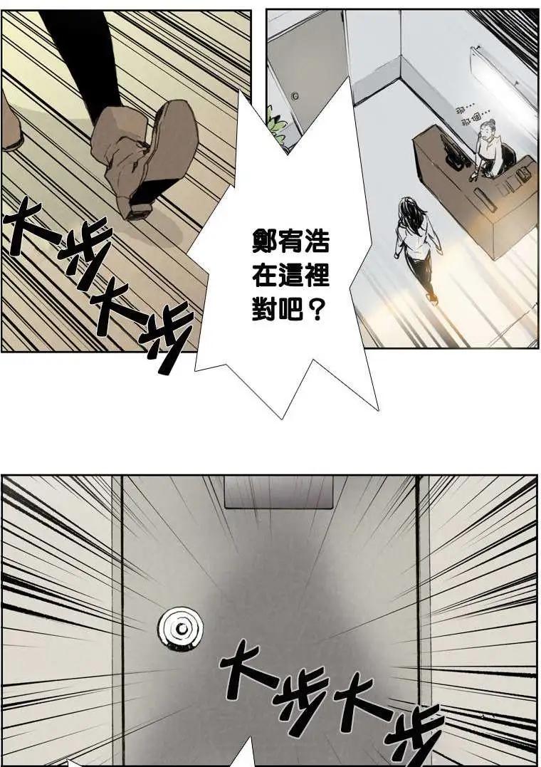 《American幽灵杰克》第02回 第20页