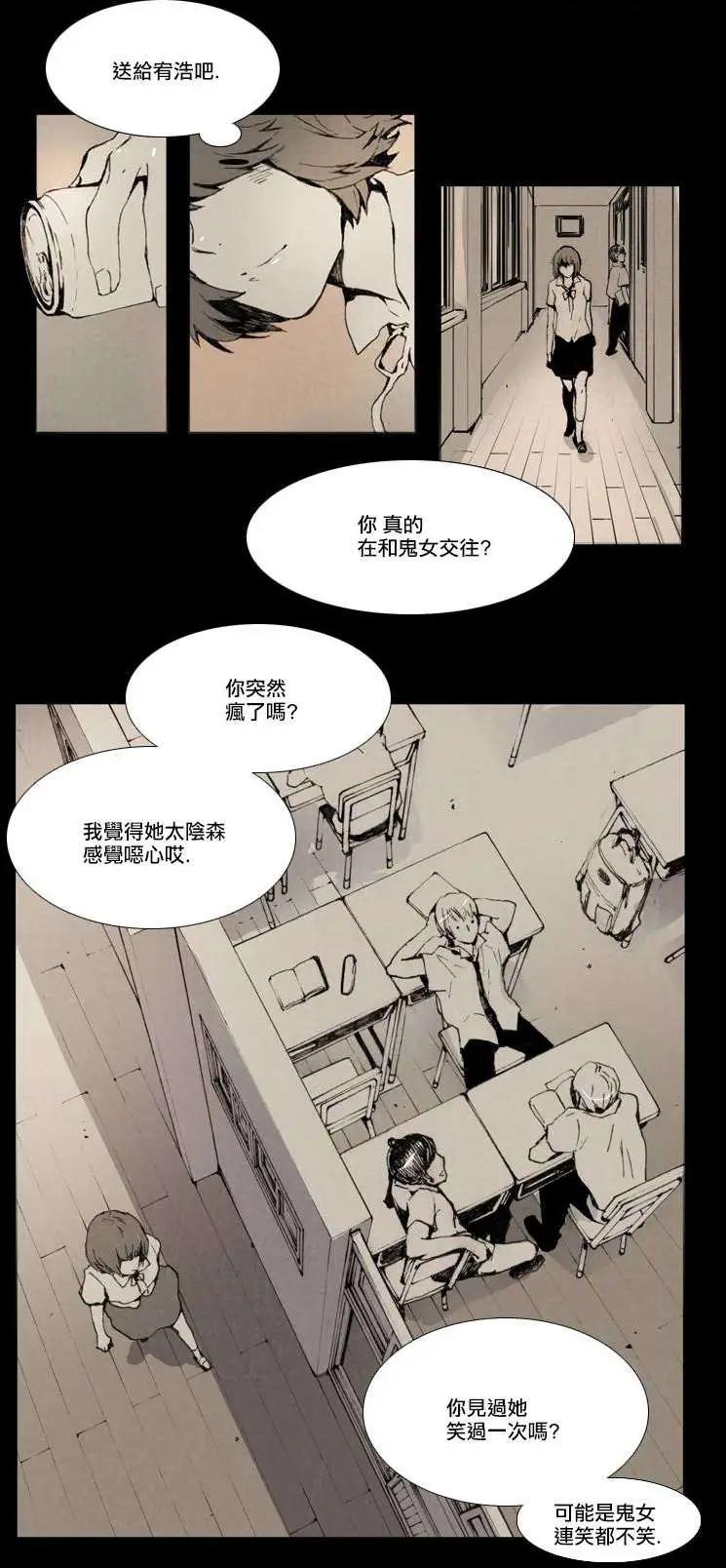《American幽灵杰克》第02回 第24页