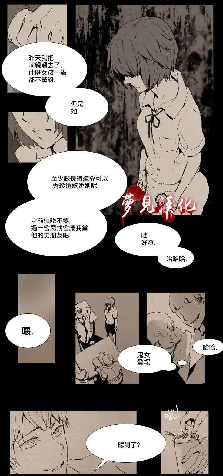 《American幽灵杰克》第02回 第26页