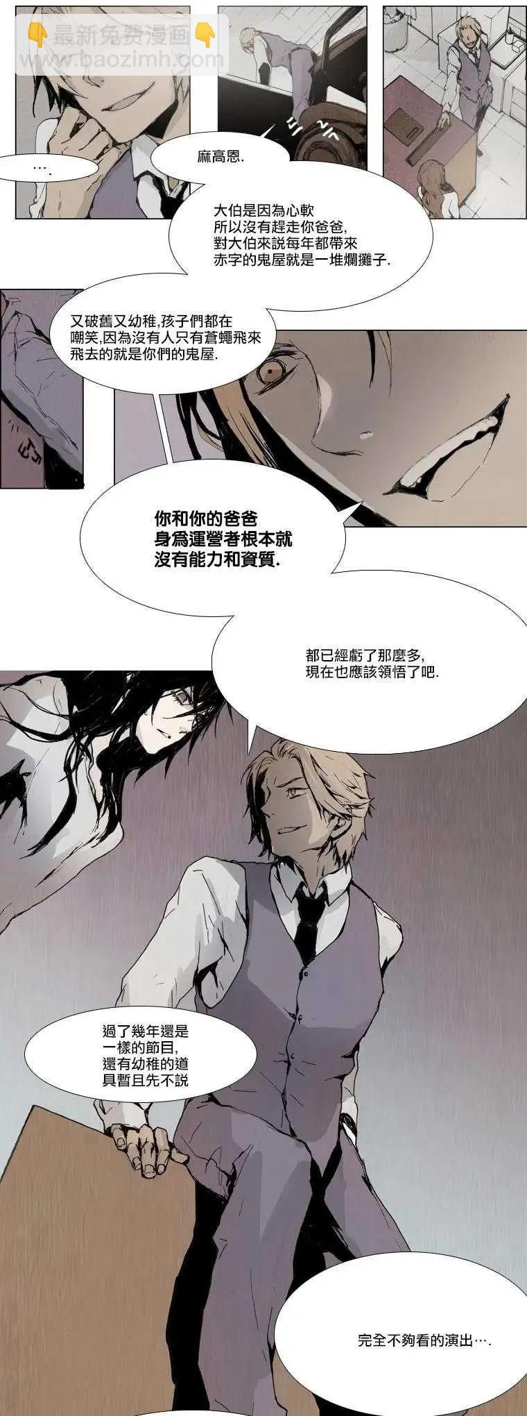 《American幽灵杰克》第02回 第29页