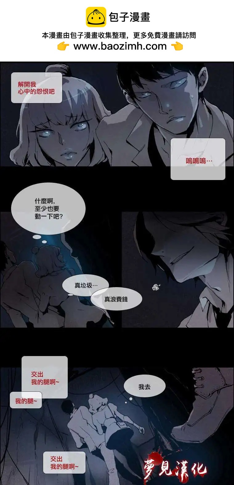 《American幽灵杰克》第02回 第2页
