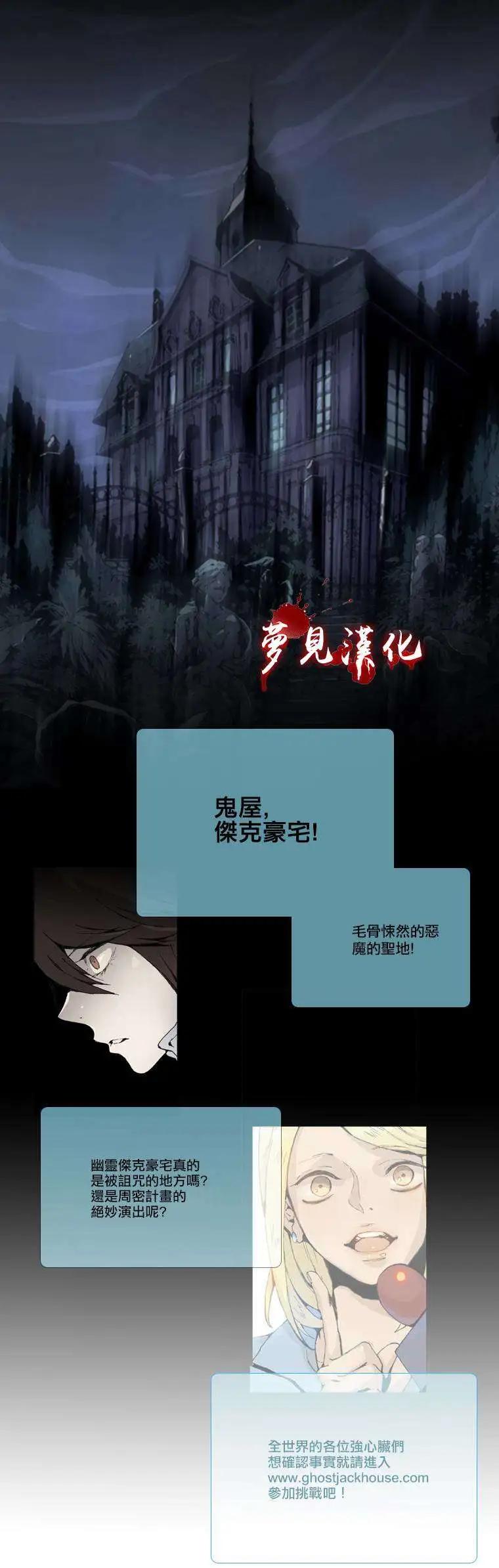 《American幽灵杰克》第02回 第31页