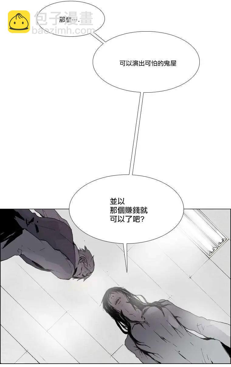 《American幽灵杰克》第02回 第32页