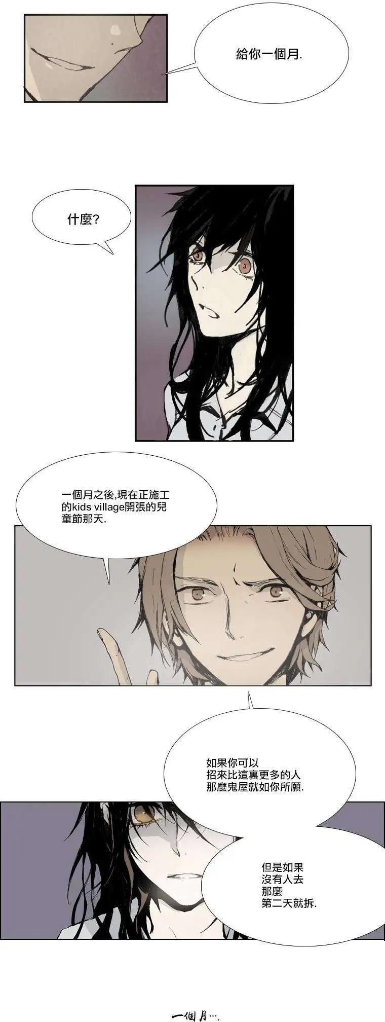 《American幽灵杰克》第02回 第33页