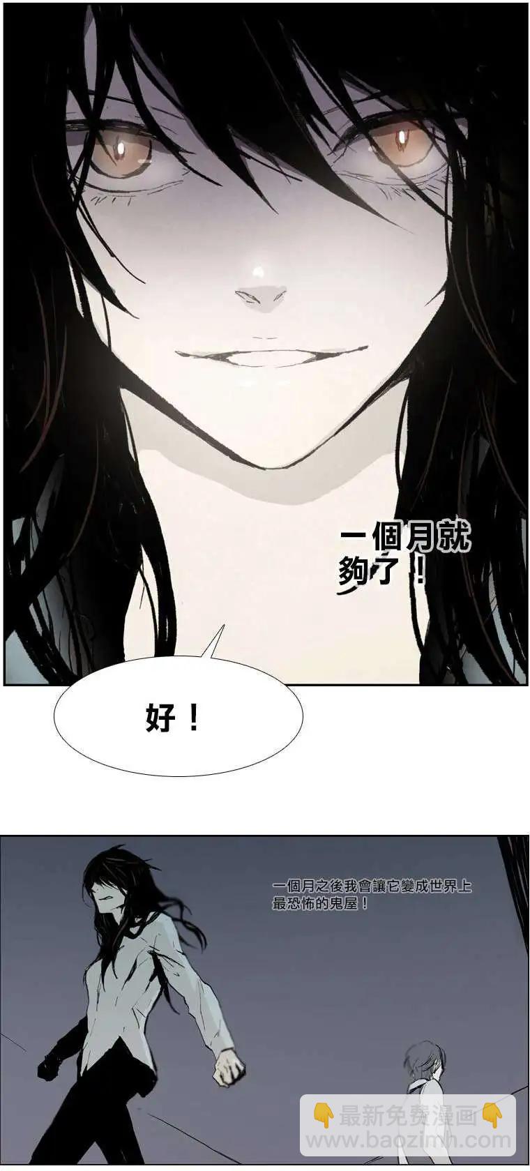 《American幽灵杰克》第02回 第34页