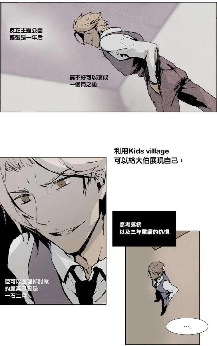 《American幽灵杰克》第02回 第36页