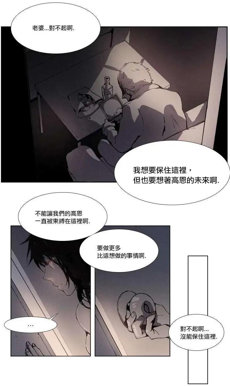 《American幽灵杰克》第02回 第38页
