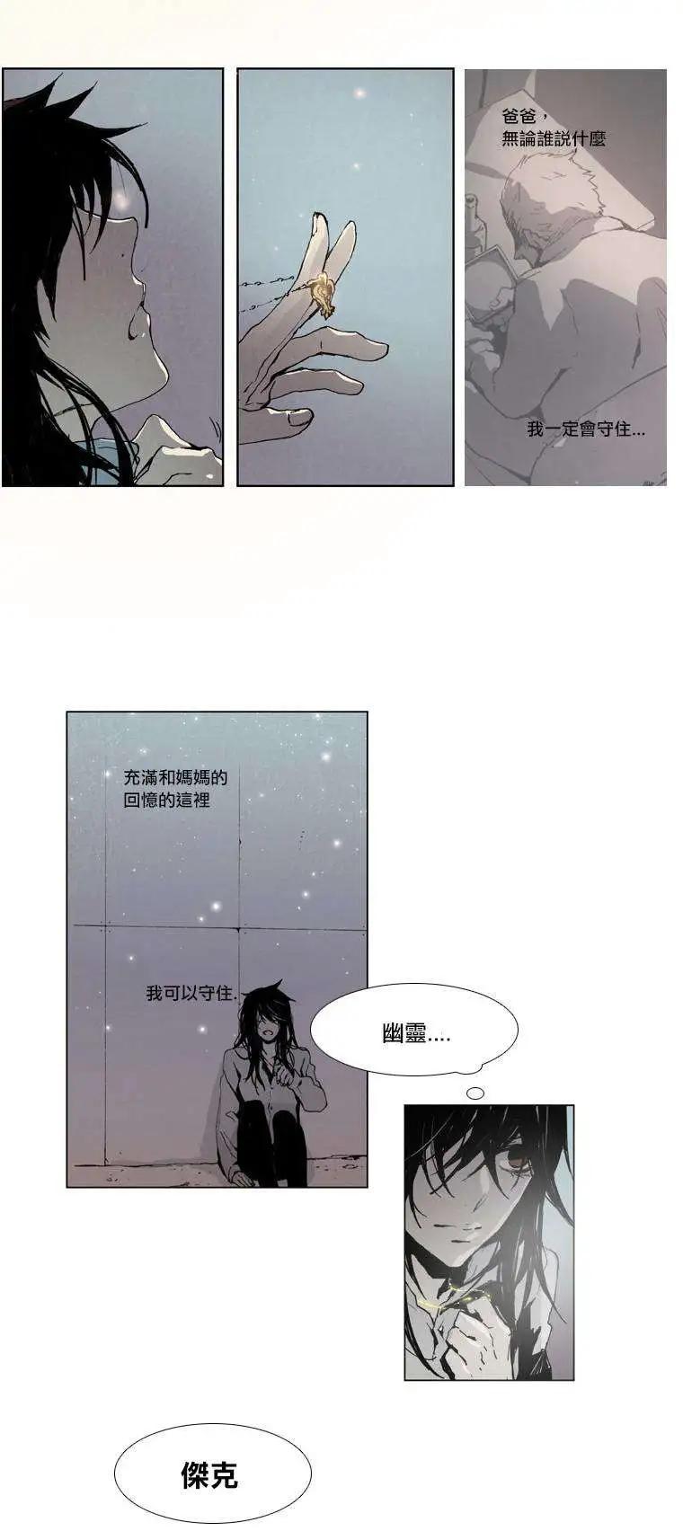 《American幽灵杰克》第02回 第40页