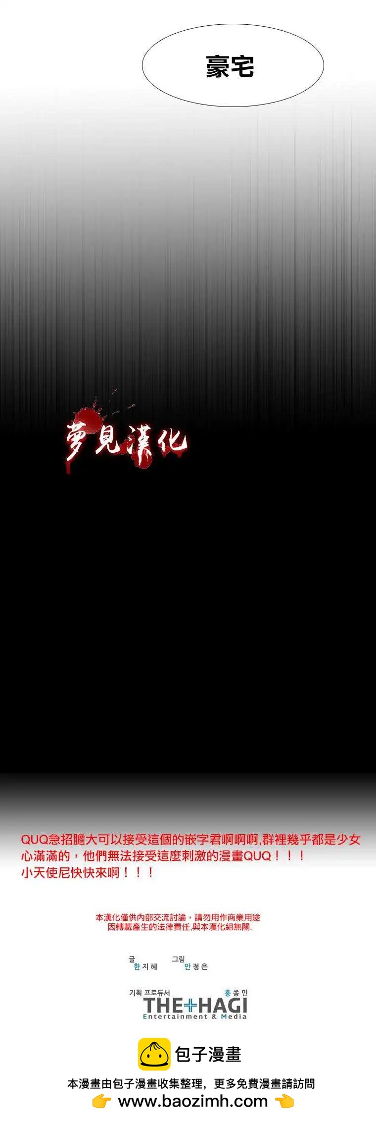《American幽灵杰克》第02回 第41页