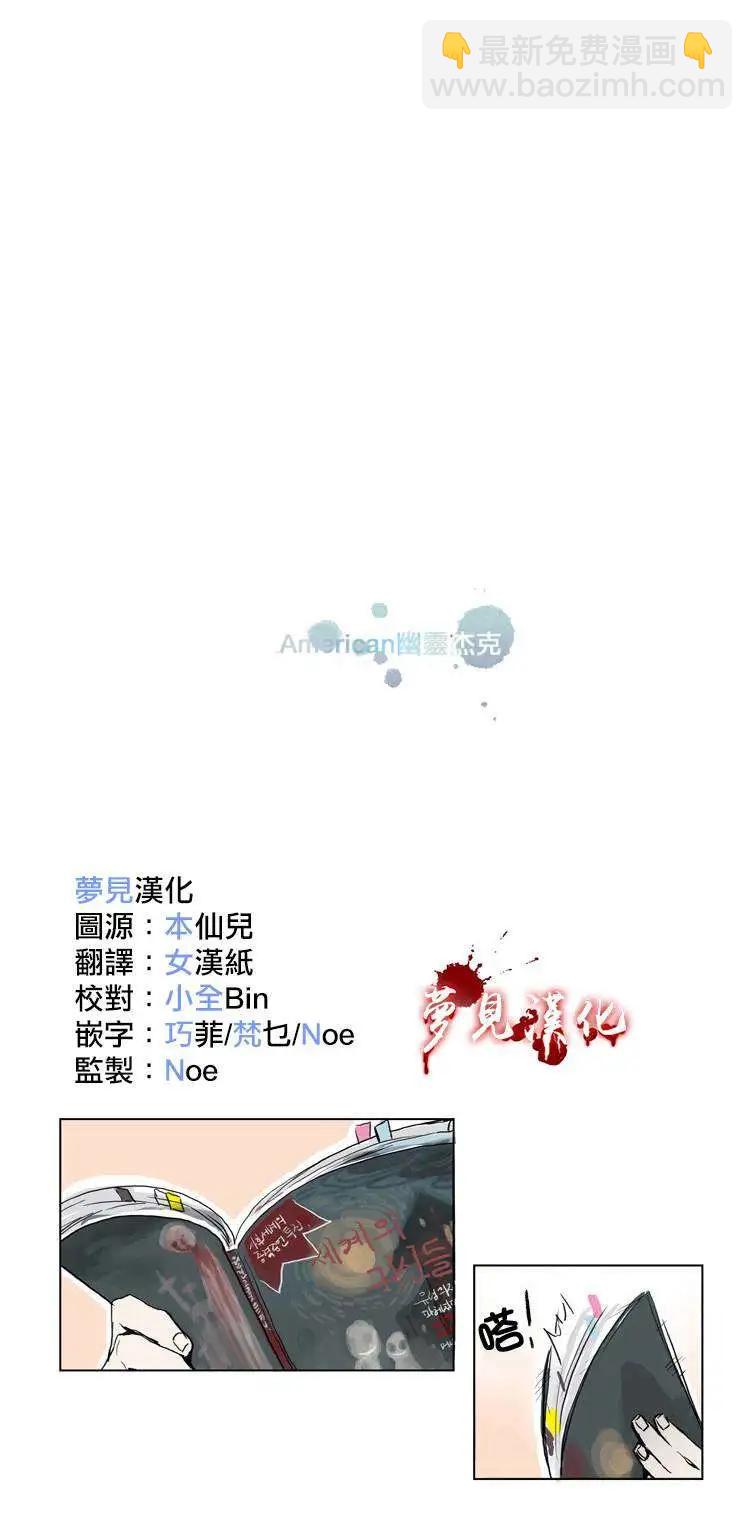 《American幽灵杰克》第02回 第7页