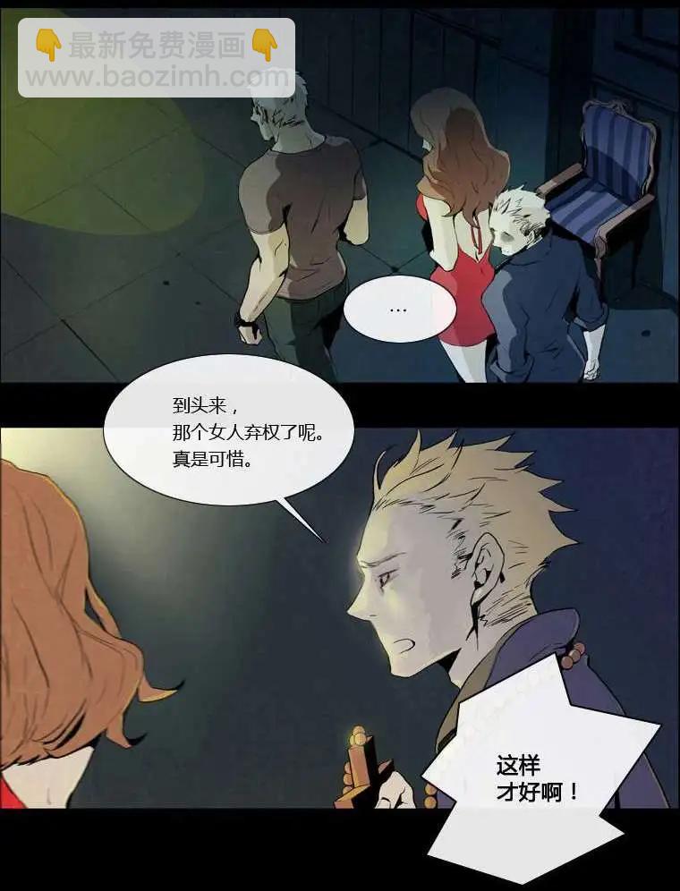 《American幽灵杰克》第01回 第14页