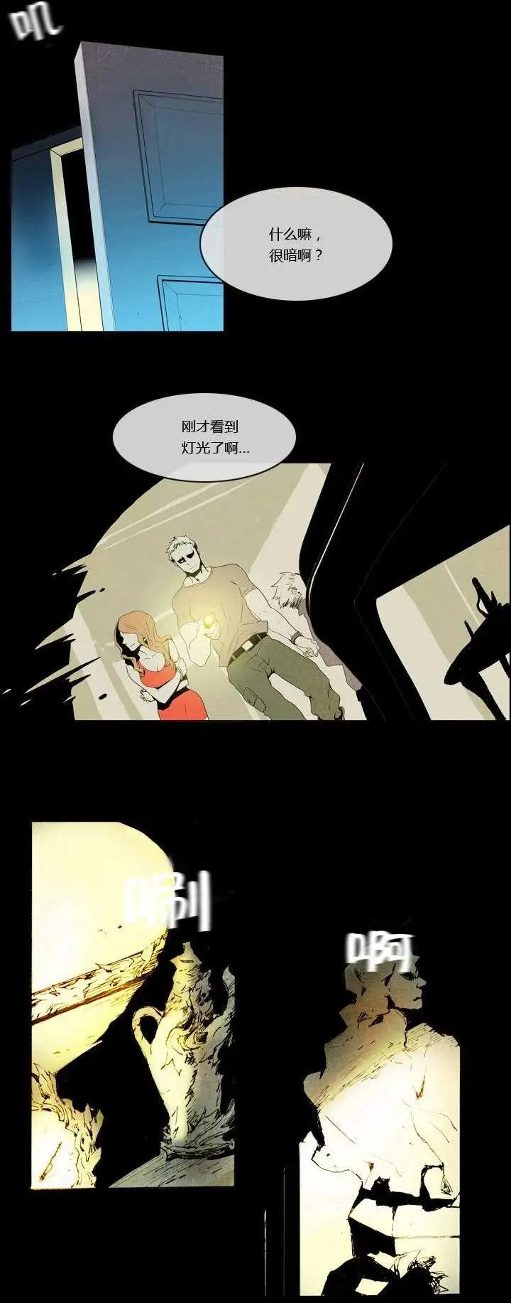 《American幽灵杰克》第01回 第16页