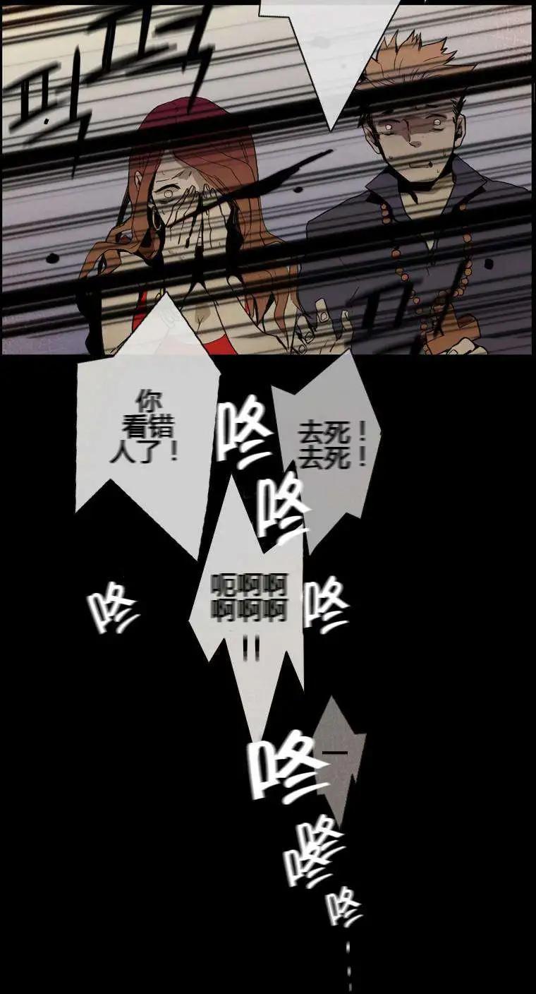 《American幽灵杰克》第01回 第24页