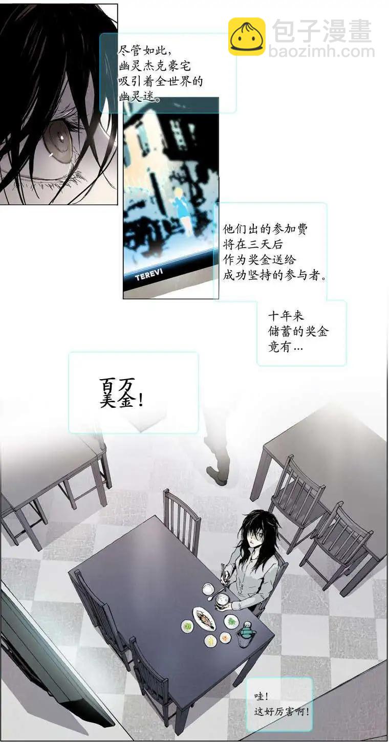 《American幽灵杰克》第01回 第44页