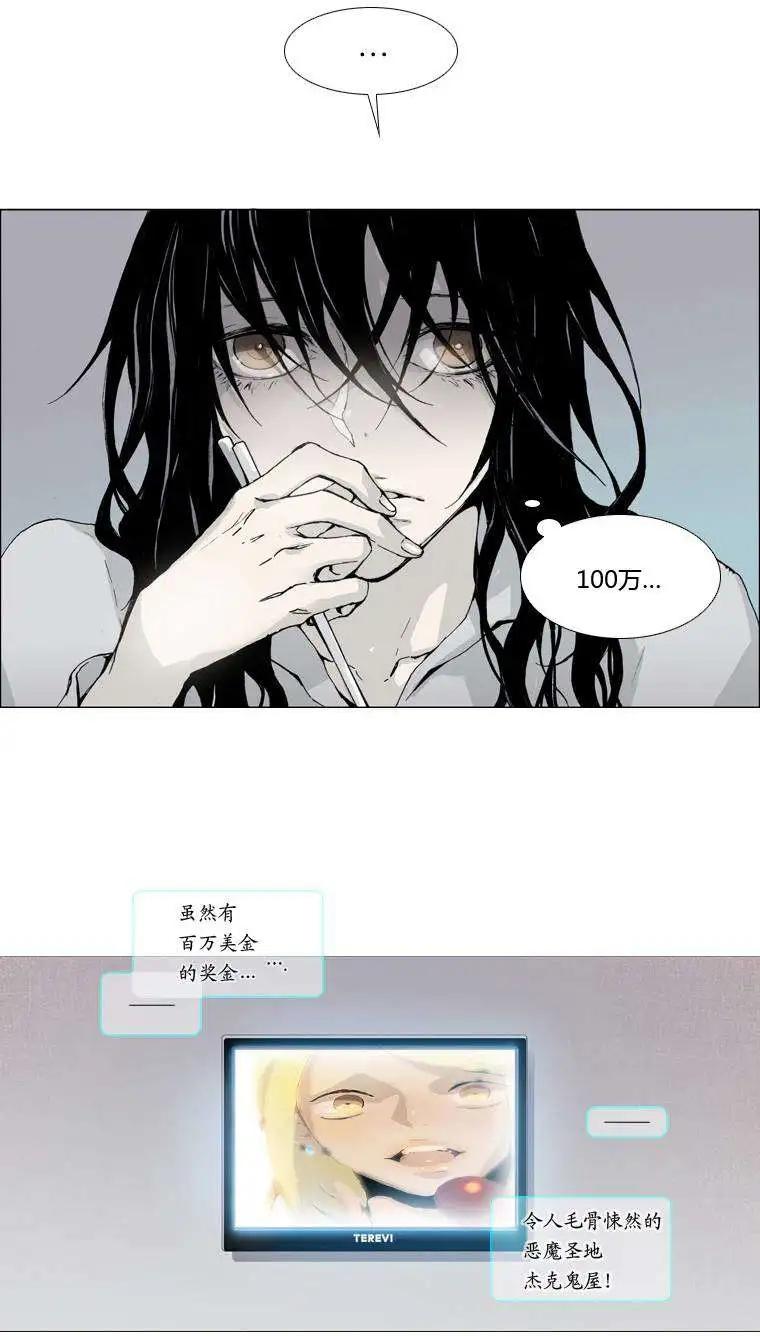 《American幽灵杰克》第01回 第45页