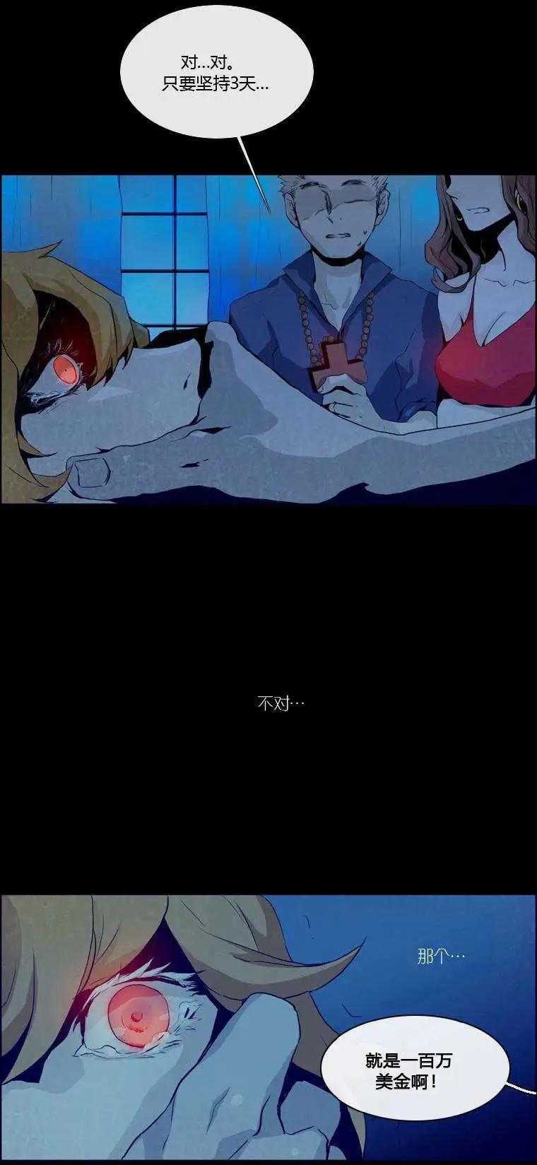 《American幽灵杰克》第01回 第7页