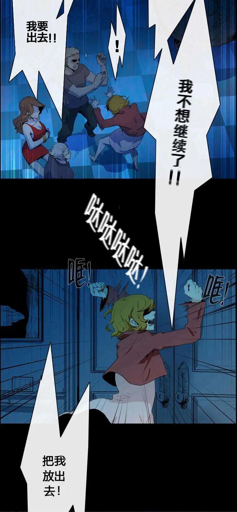 《American幽灵杰克》第01回 第9页