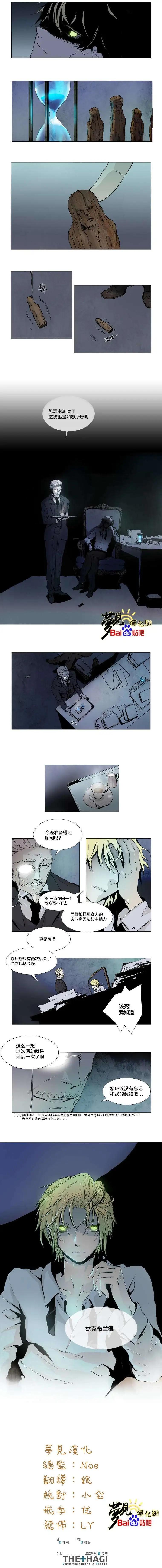 《American幽灵杰克》第04回 第6页