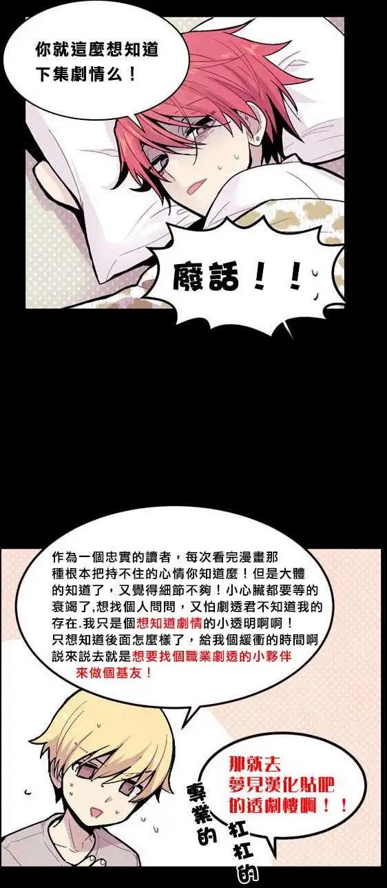 《American幽灵杰克》第04回 第7页