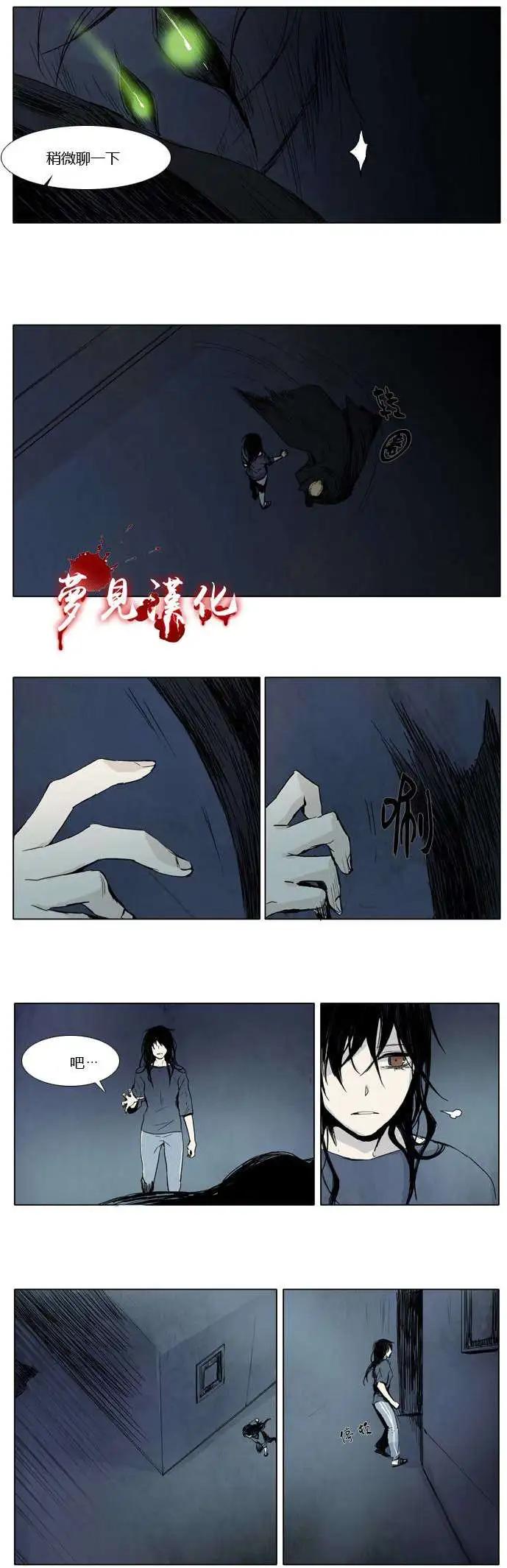 《American幽灵杰克》第05回 第15页