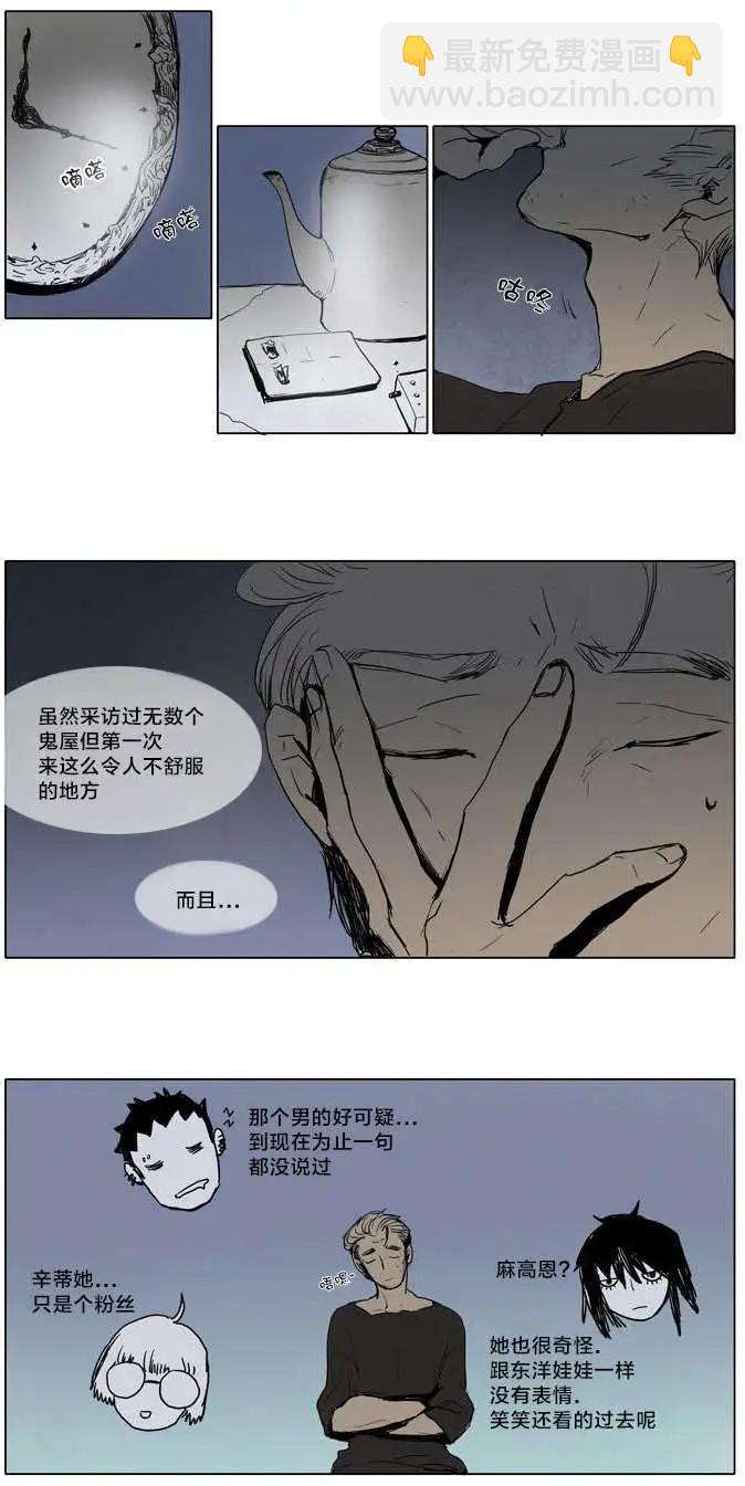 《American幽灵杰克》第05回 第20页