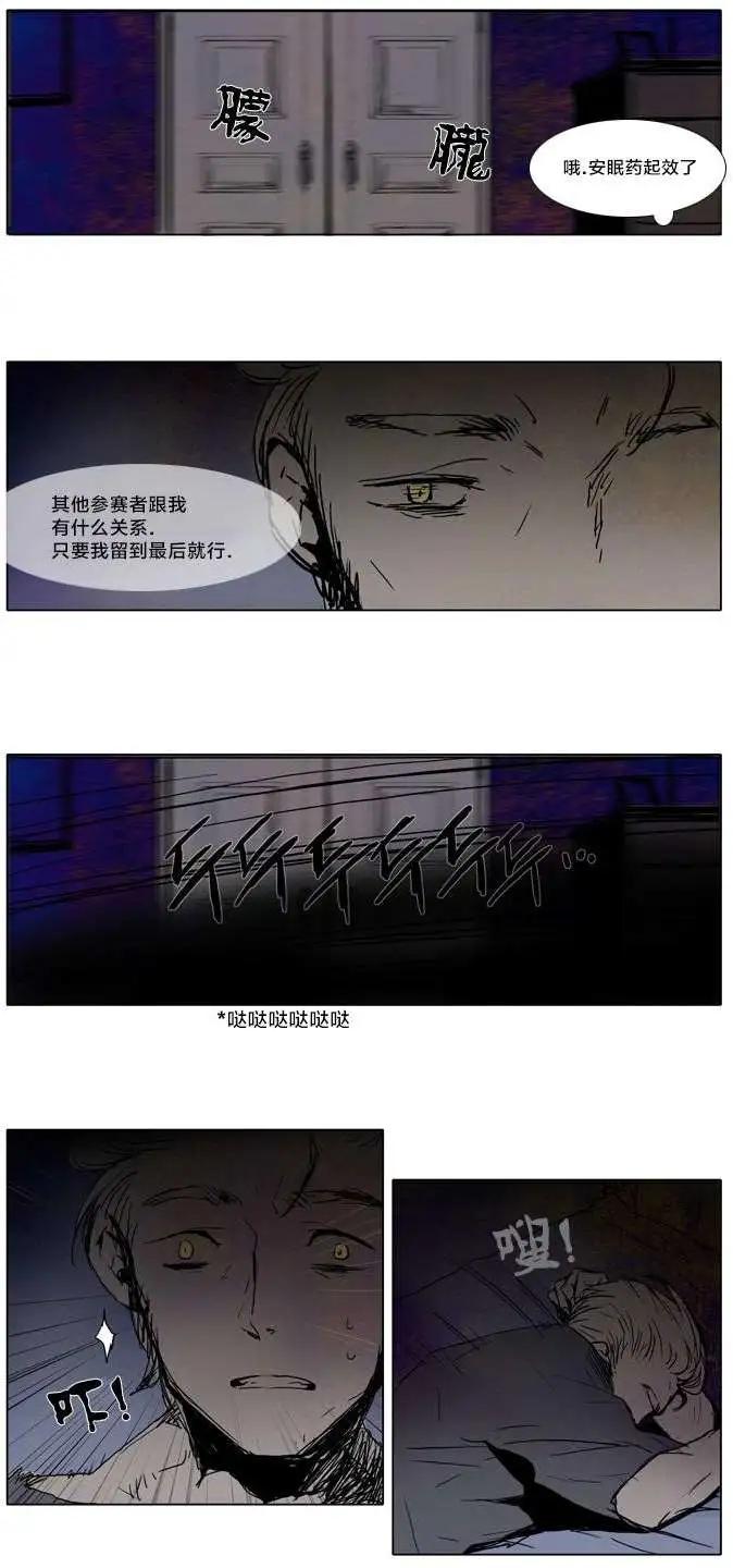 《American幽灵杰克》第05回 第21页