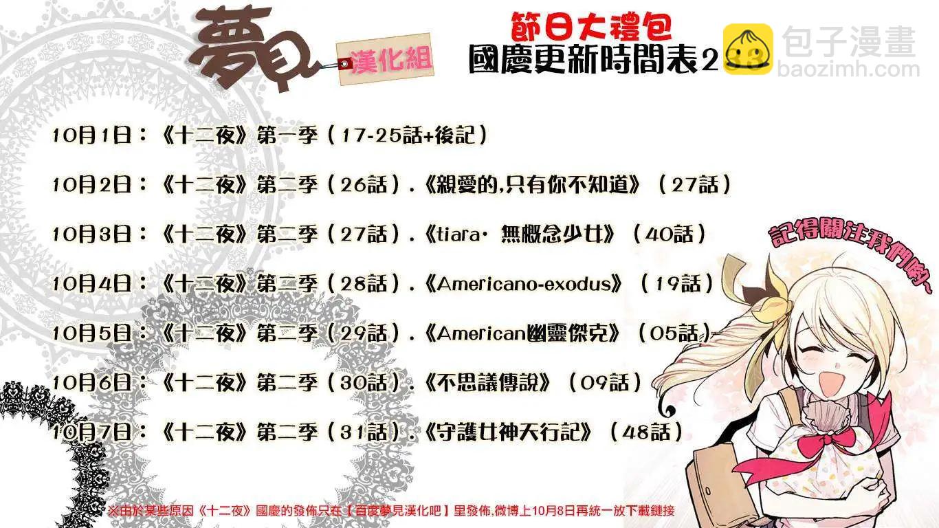 《American幽灵杰克》第05回 第25页