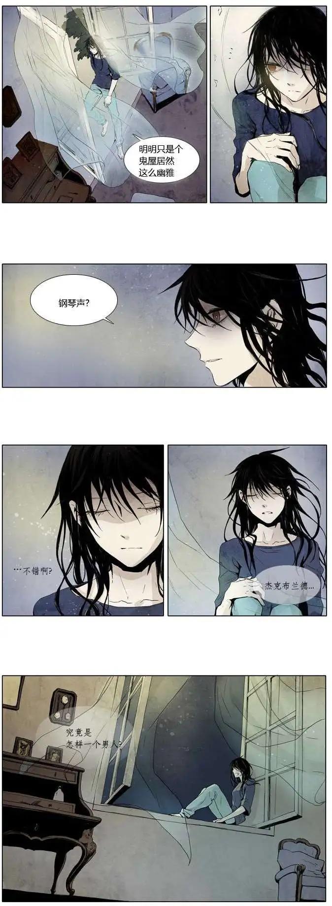 《American幽灵杰克》第05回 第3页