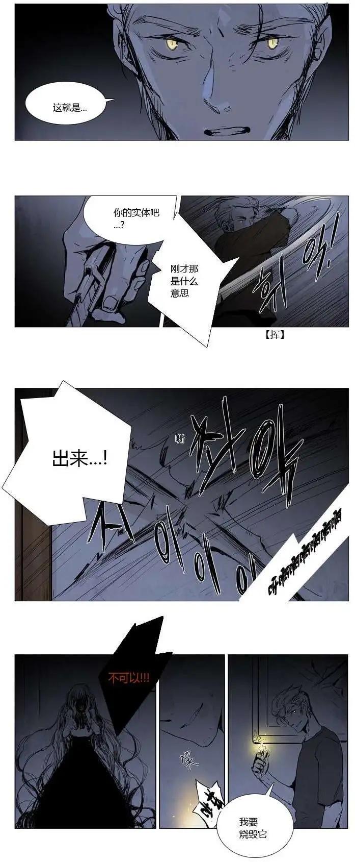 《American幽灵杰克》第07回 第11页