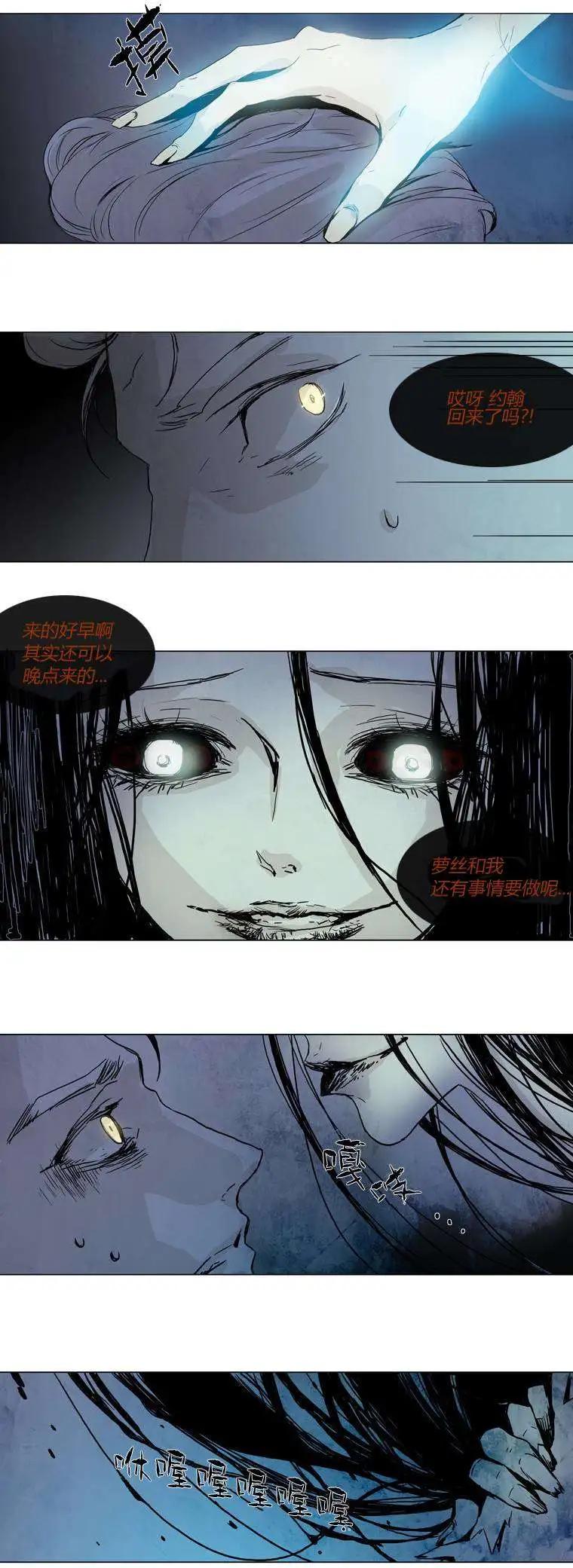 《American幽灵杰克》第07回 第12页