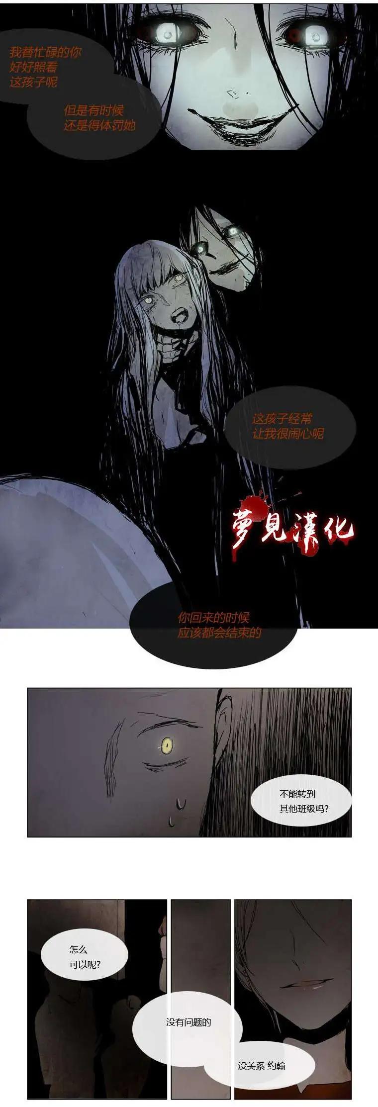 《American幽灵杰克》第07回 第15页