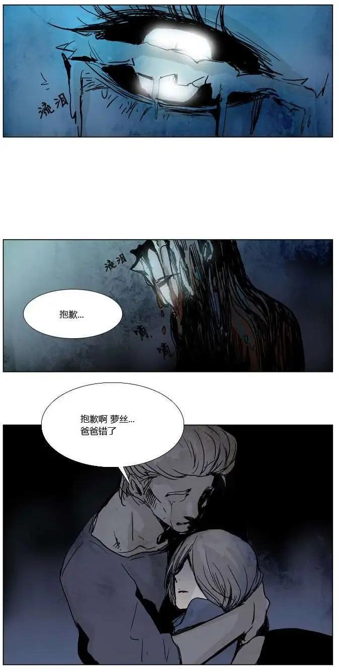 《American幽灵杰克》第07回 第17页