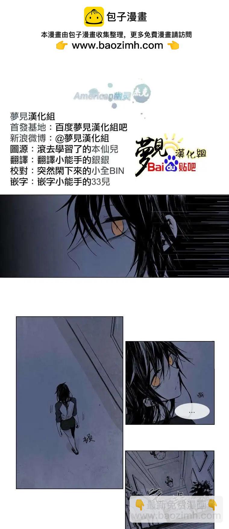 《American幽灵杰克》第07回 第2页