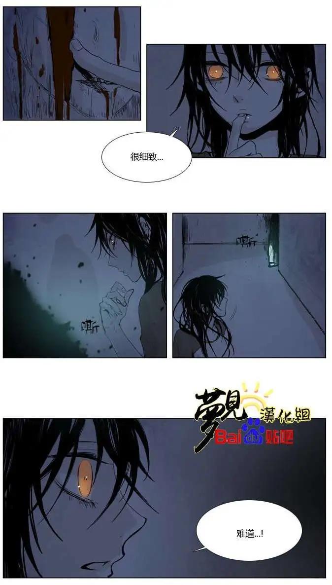 《American幽灵杰克》第07回 第7页