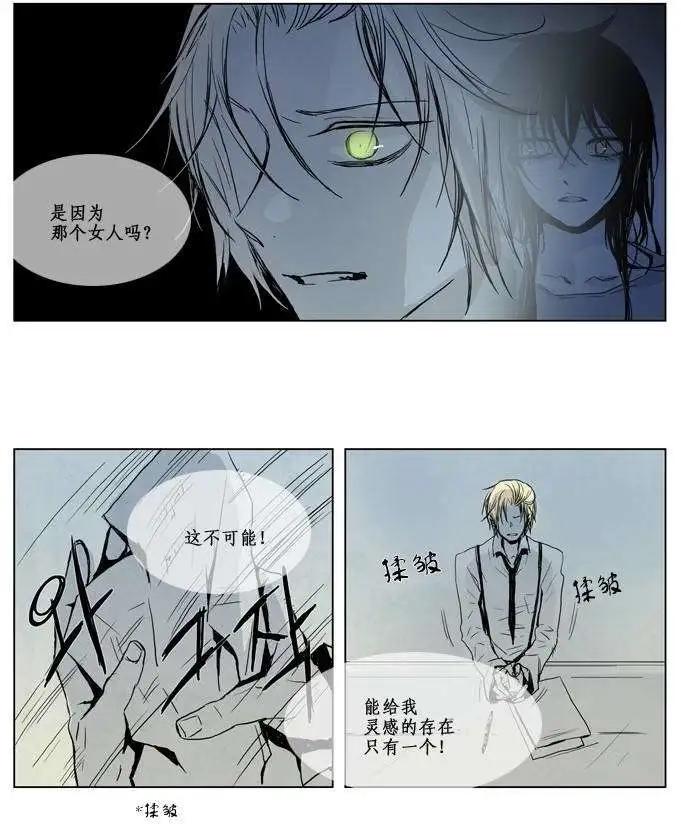 《American幽灵杰克》第06回 第12页