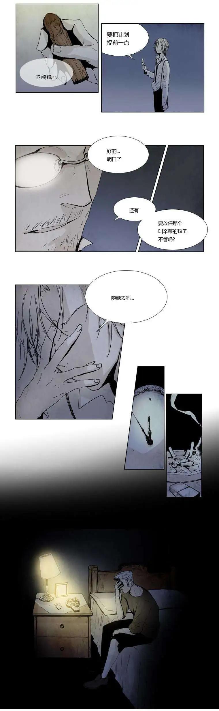 《American幽灵杰克》第06回 第14页