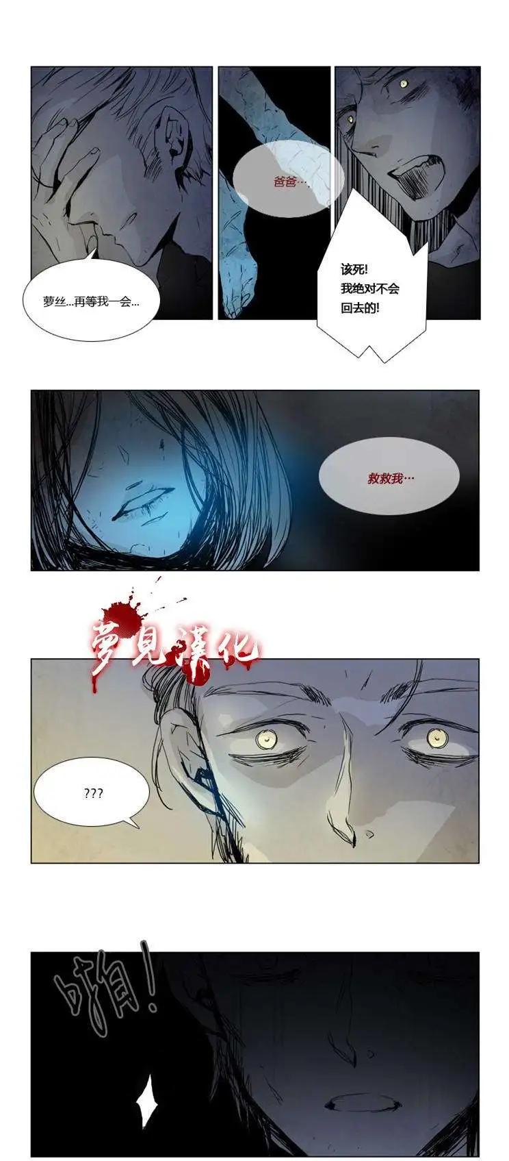 《American幽灵杰克》第06回 第15页