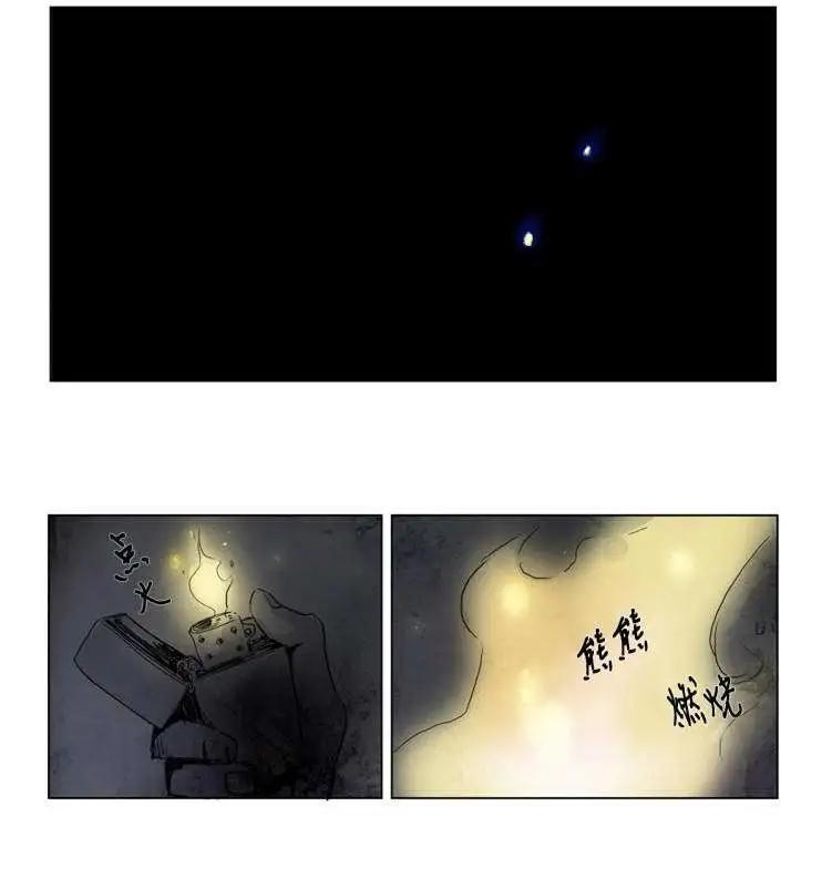 《American幽灵杰克》第06回 第17页