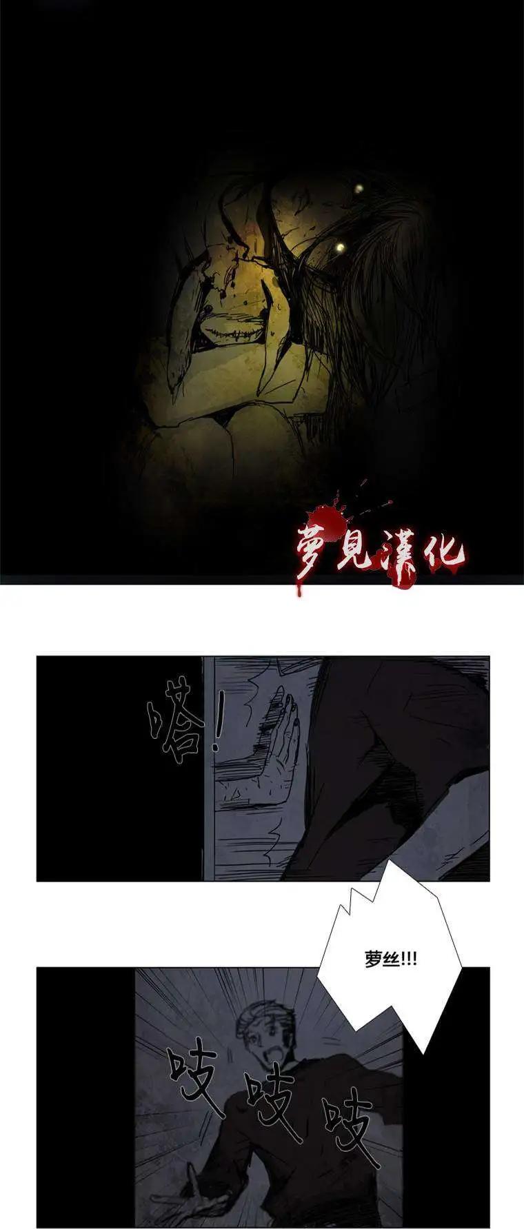 《American幽灵杰克》第06回 第18页