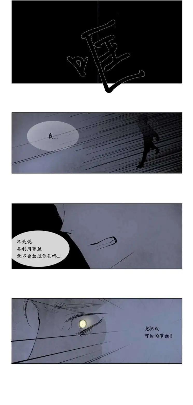 《American幽灵杰克》第06回 第19页