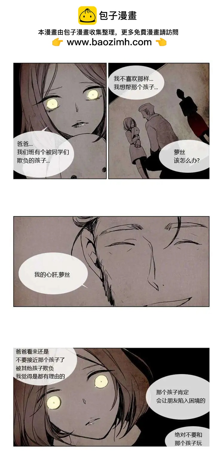 《American幽灵杰克》第06回 第21页