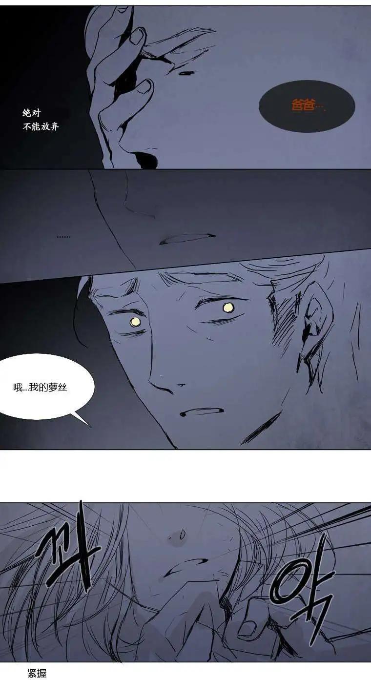 《American幽灵杰克》第06回 第26页