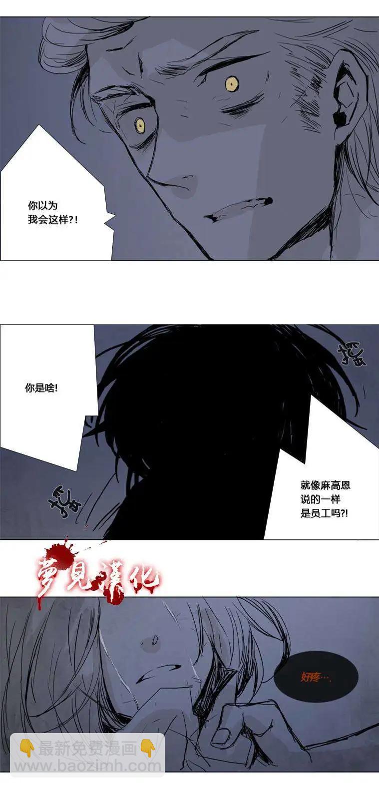 《American幽灵杰克》第06回 第27页