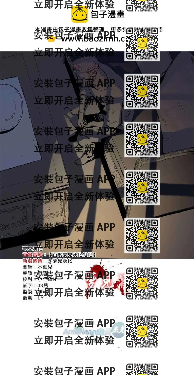 《American幽灵杰克》第06回 第2页