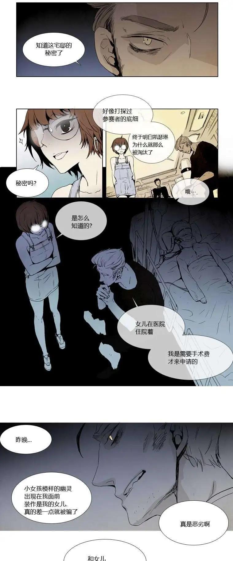 《American幽灵杰克》第06回 第3页