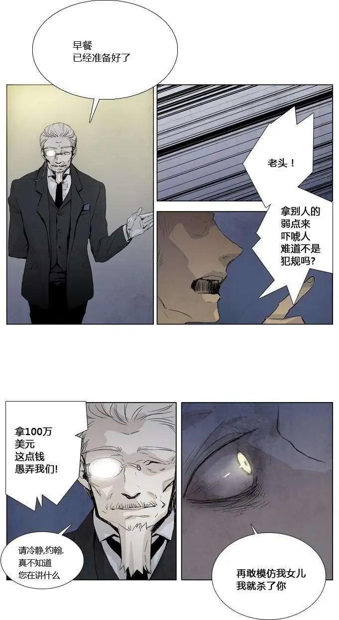 《American幽灵杰克》第06回 第6页