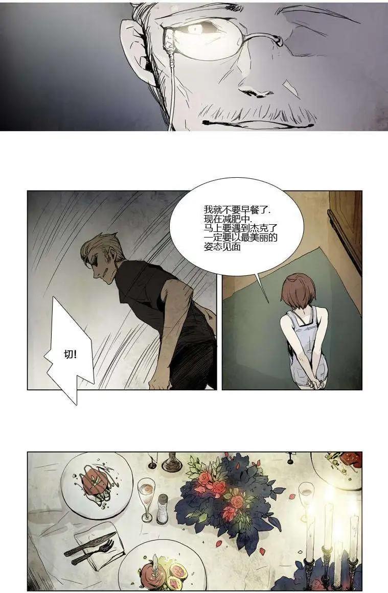 《American幽灵杰克》第06回 第7页