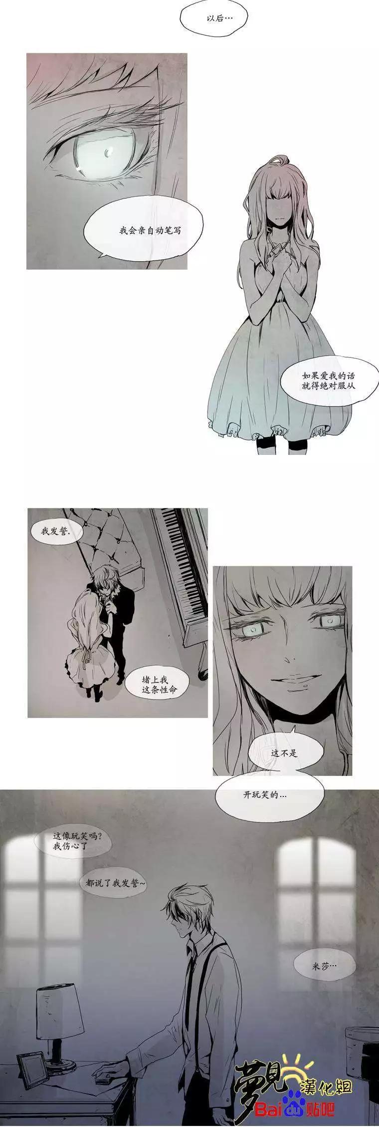 《American幽灵杰克》第09回 第11页