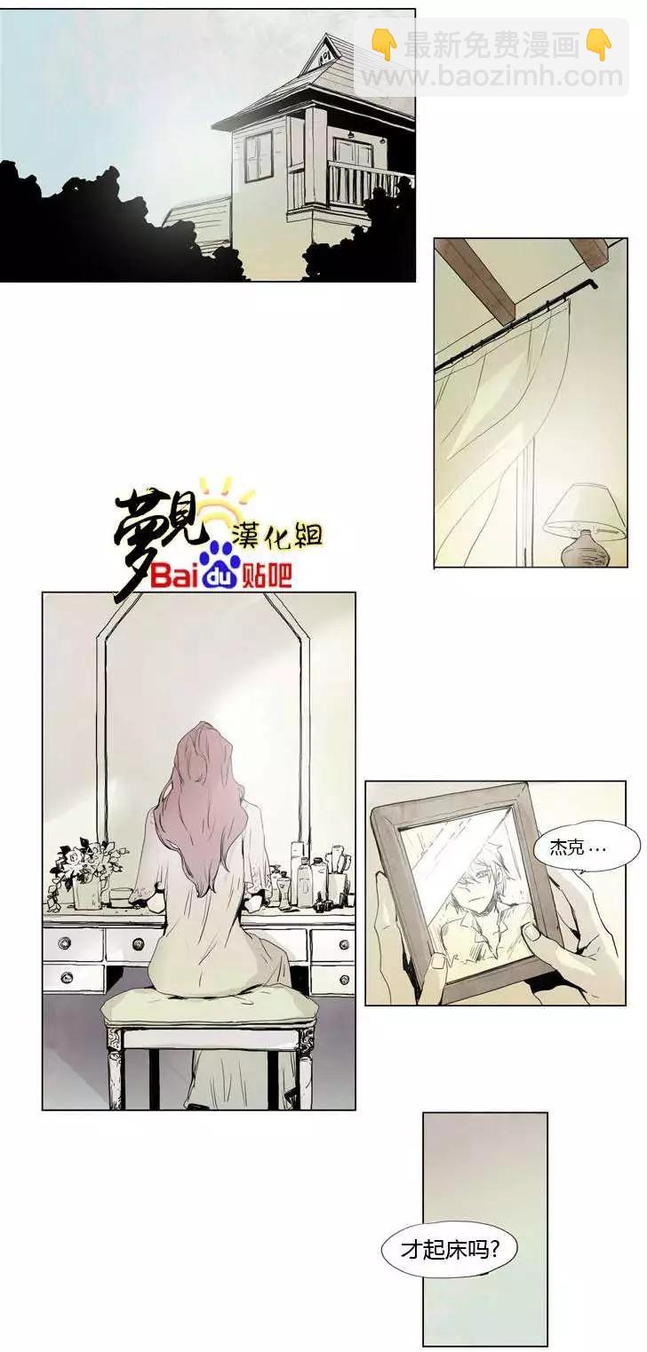 《American幽灵杰克》第09回 第13页